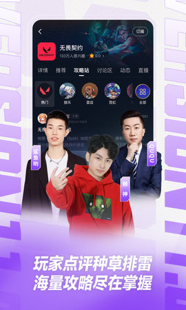 虎牙直播最新版图3