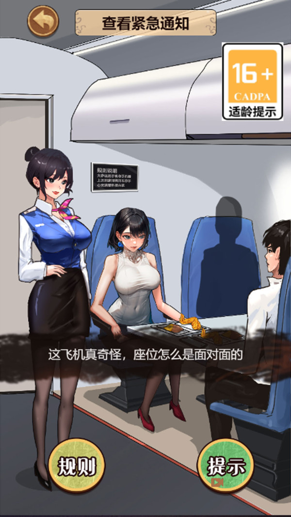 拯救小姐姐(3)