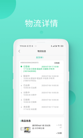 领先智采图3