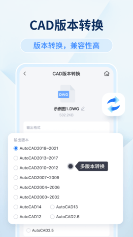 迅捷CAD看图