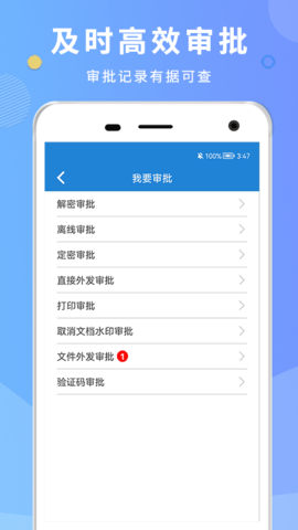 天锐DLP安卓官方版图2
