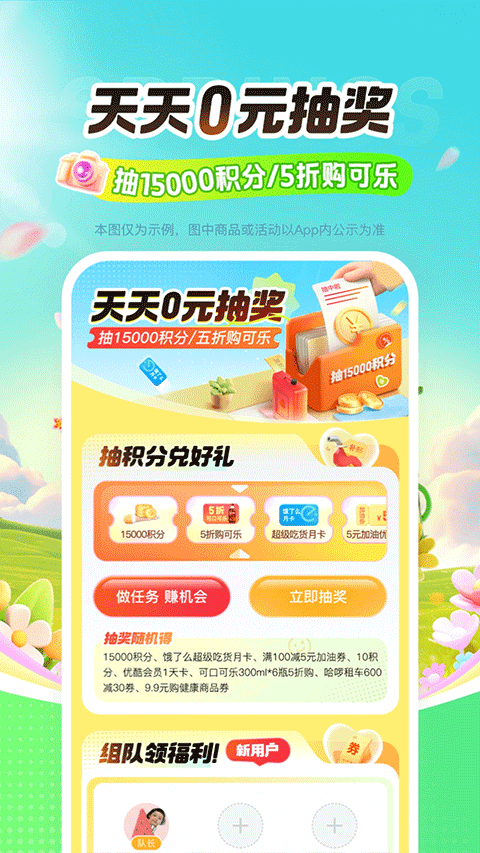 平安好车主最新版(5)