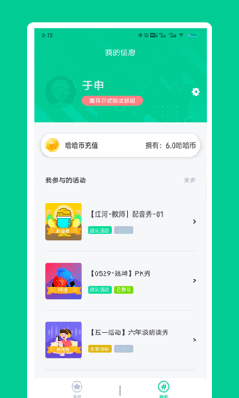 秀一哈手机最新版图1