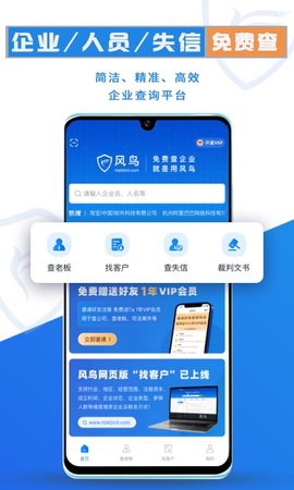 风鸟图2
