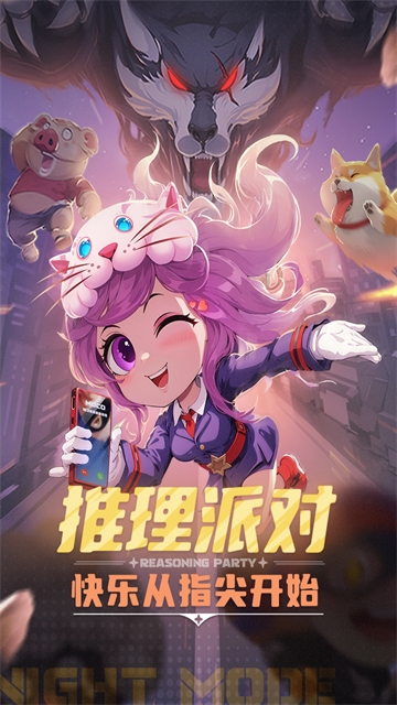 推理学院小米版