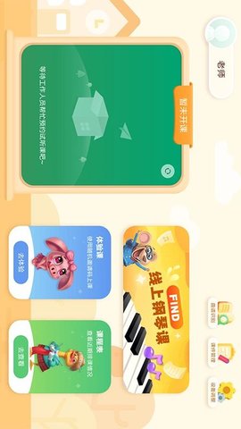 FIND线上课图1
