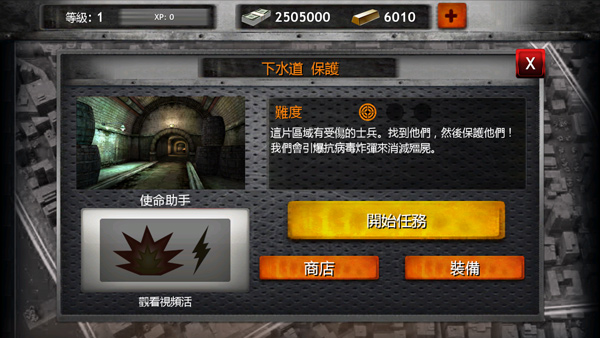 僵尸战争国际服(3)