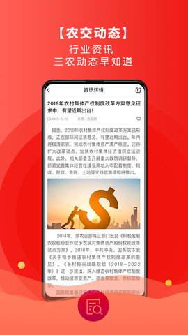 农交网图5