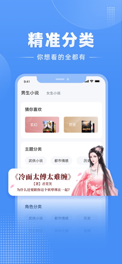 江湖小说图2