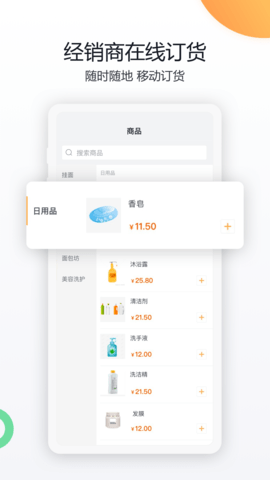纷享销客CRM图4