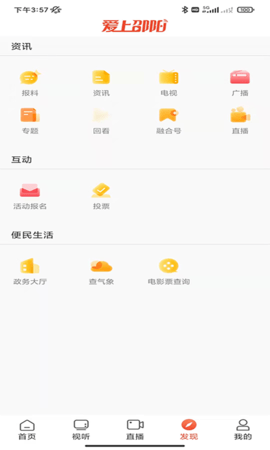 爱上邵阳(2)