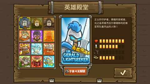 皇家守卫军手机版图1