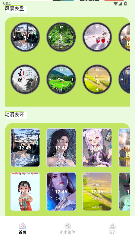 多多表盘图1