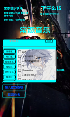 常态音乐手机版图2