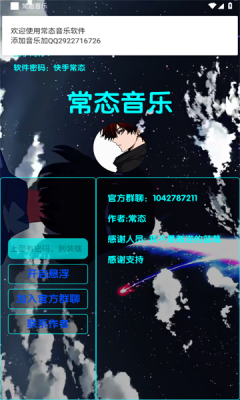 常态音乐手机版图3
