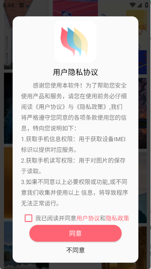 一键壁纸大全图1