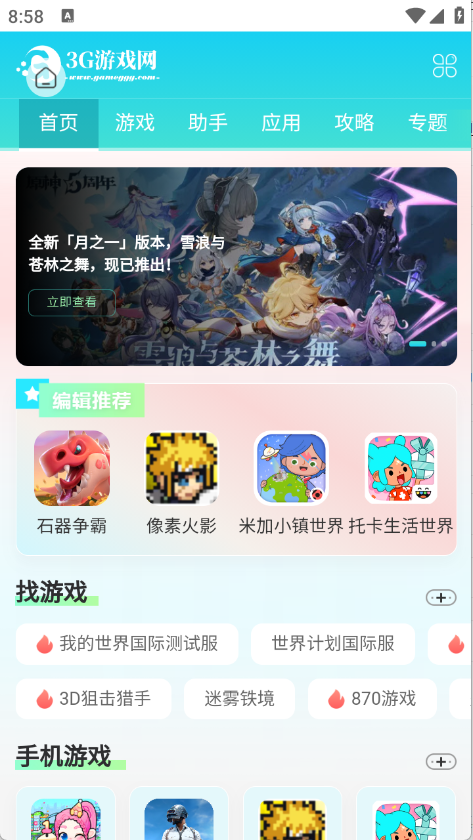 U速浏览器(2)