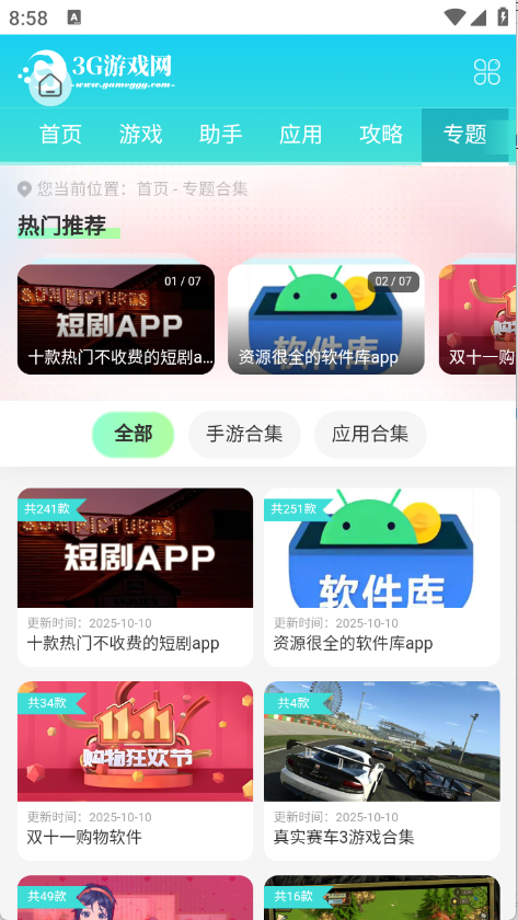 U速浏览器(3)