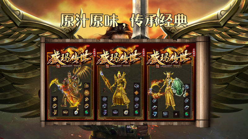 盛玛传世直装游戏版图4