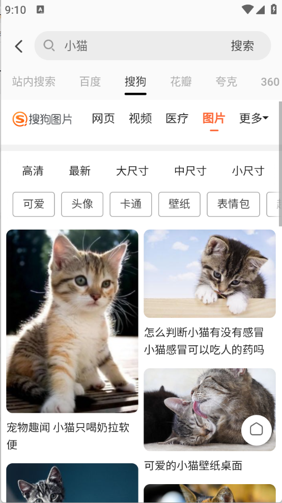 Guge搜图最新版图4