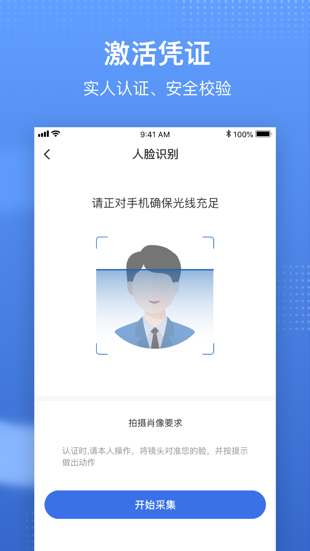 国家医保服务平台原版(1)