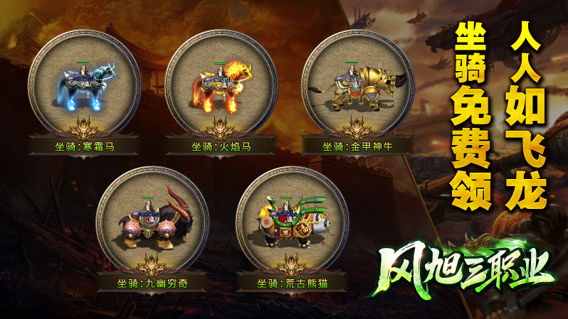 风旭三职业直装版图2