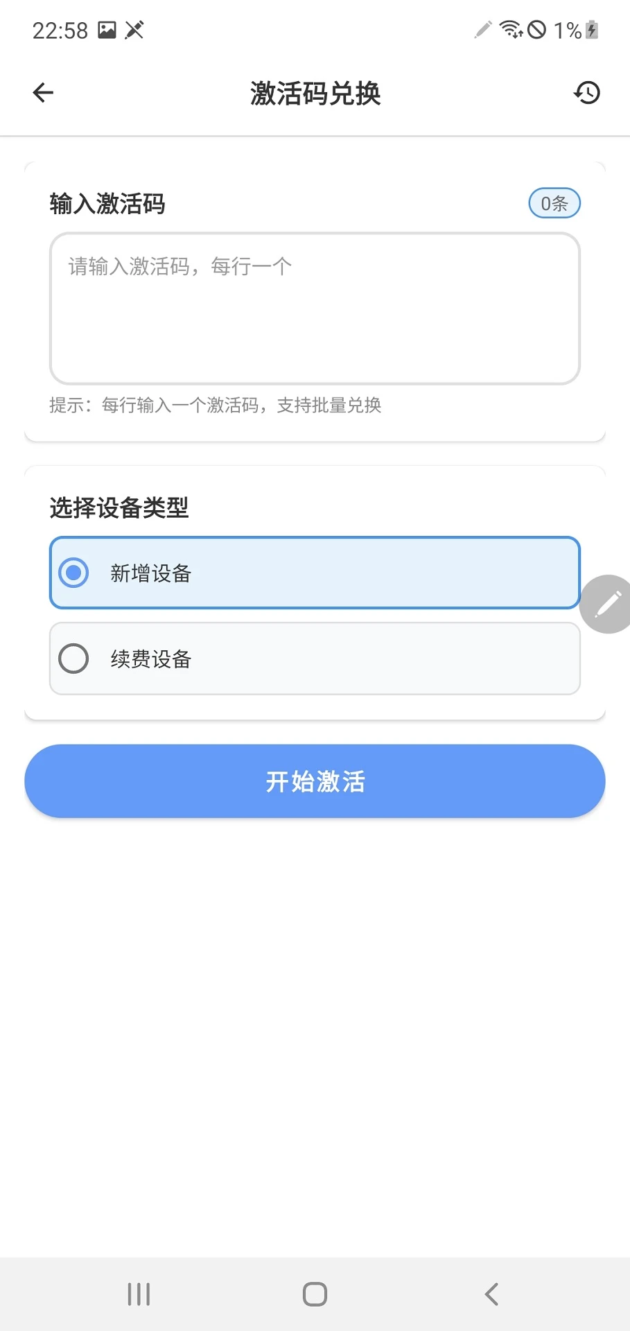 史前云手机图1