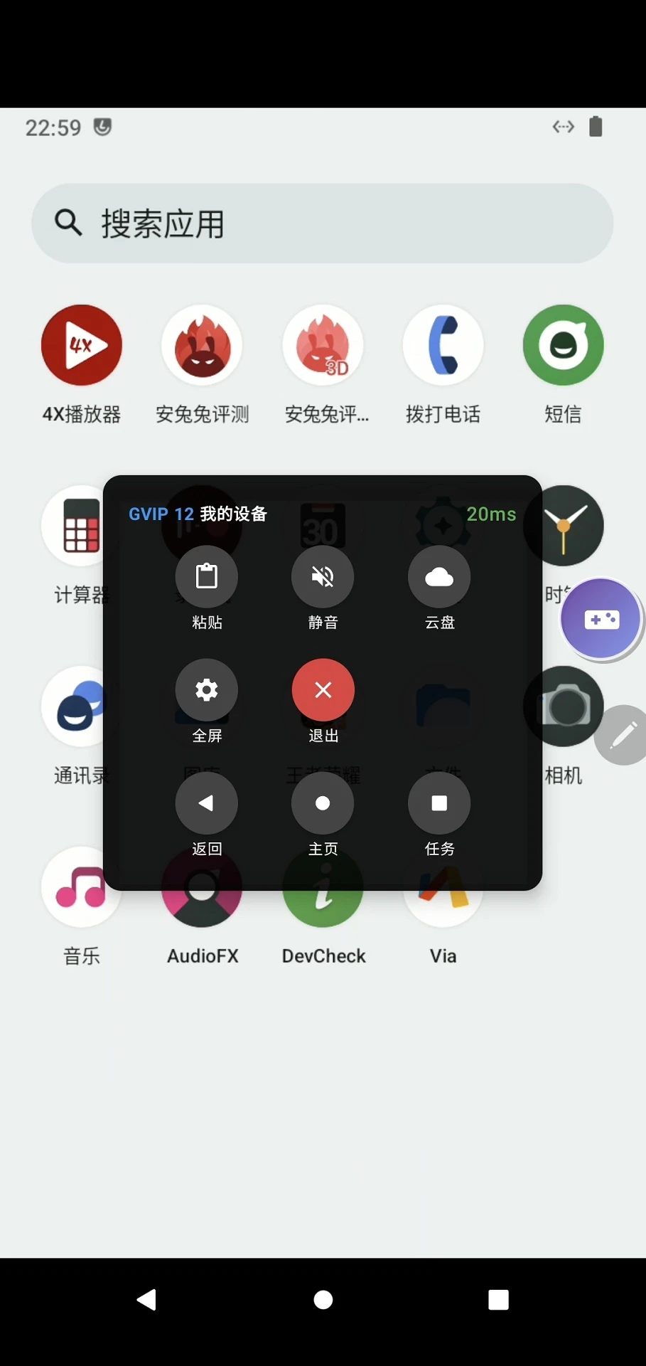 史前云手机图3