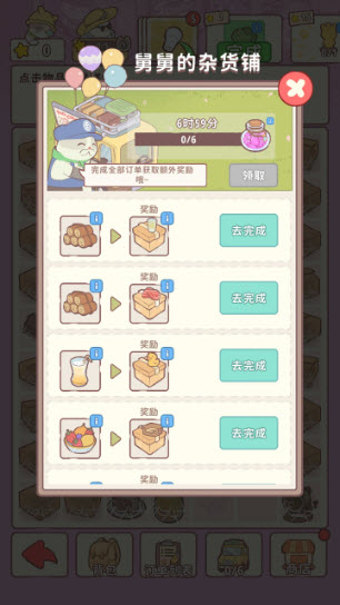 喵呜庄园手机免费版图2