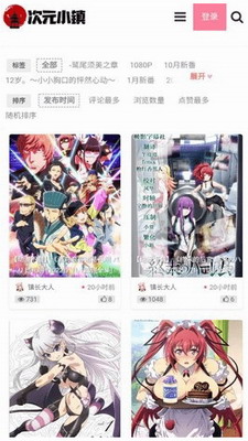 次元小镇手机版(3)