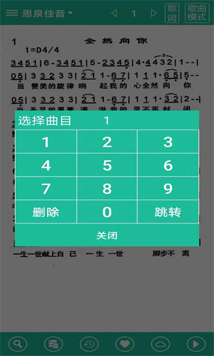 赞美诗歌最新版图1