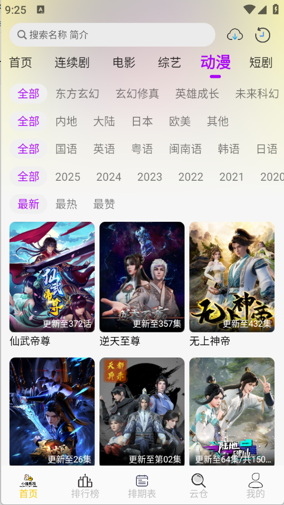 小猫影视最新免费版图2