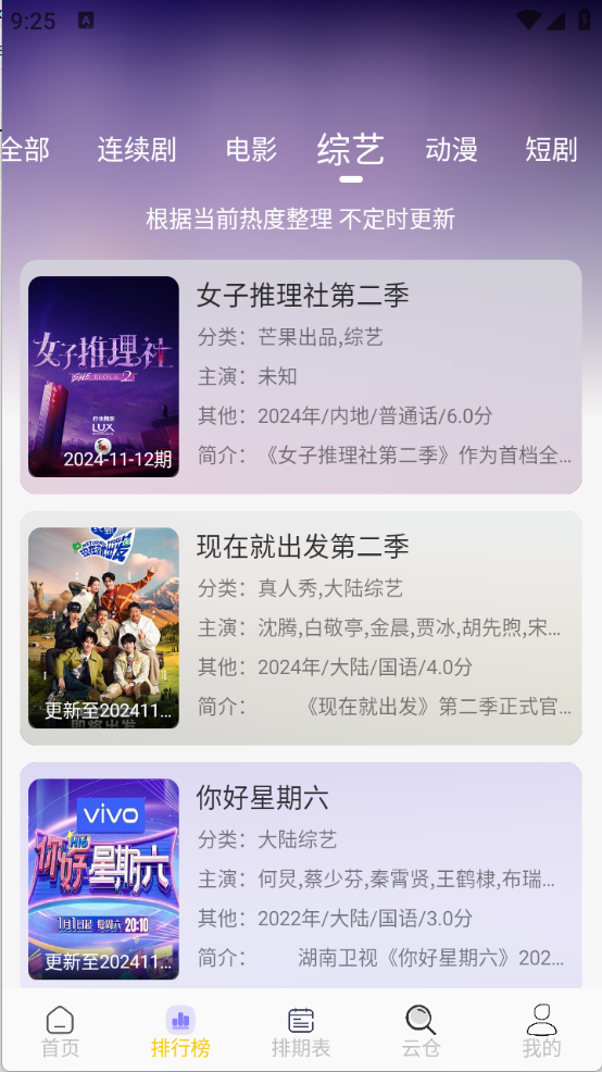 小猫影视最新免费版图3