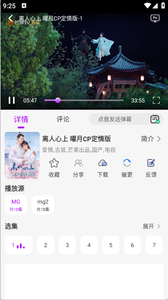 小猫影视最新免费版图5
