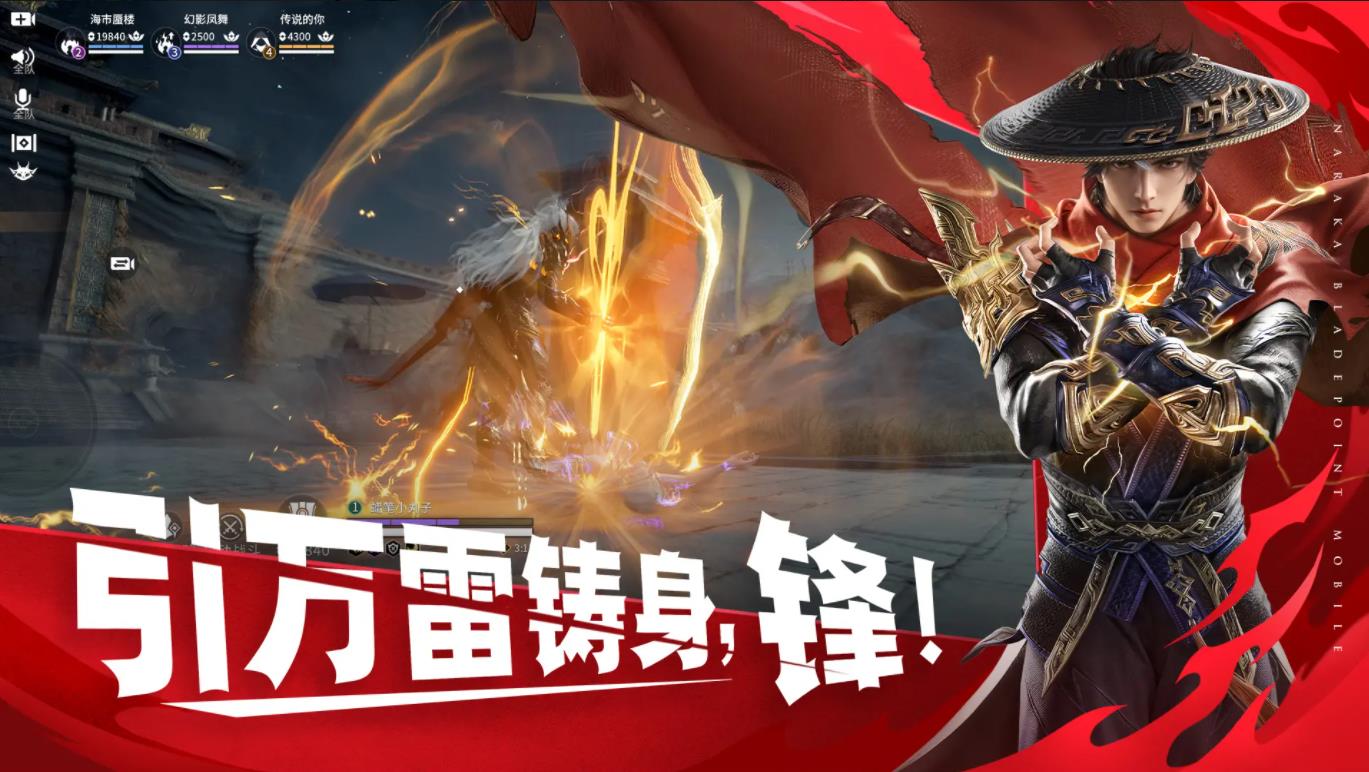 永劫无间