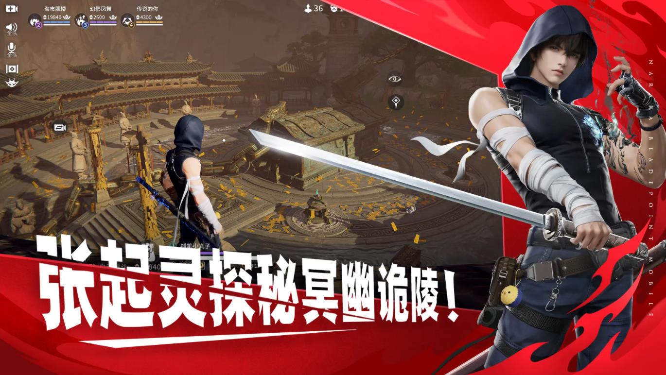 永劫无间