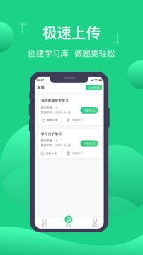 小包搜题安卓版图2