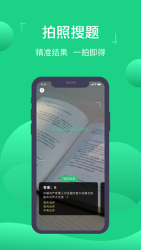 小包搜题安卓版图3