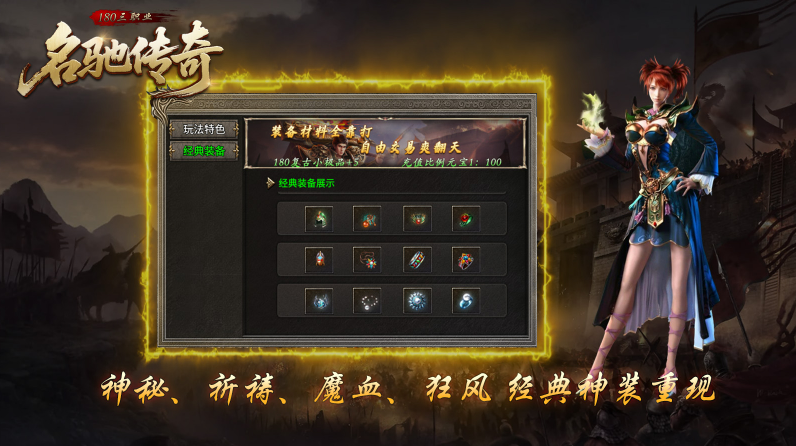 名驰传奇官方版图1