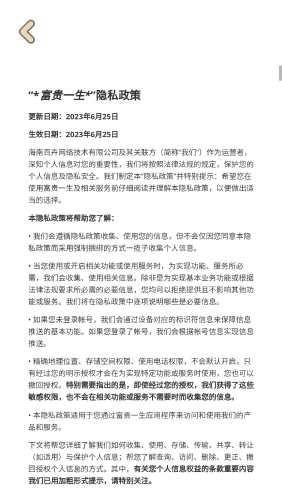 富贵一生图1
