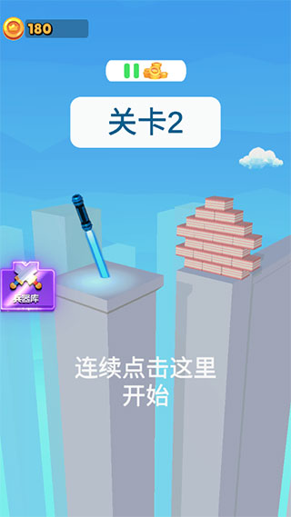 就差一刀图3