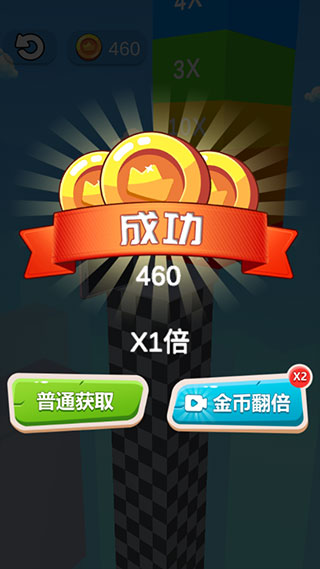 就差一刀图1