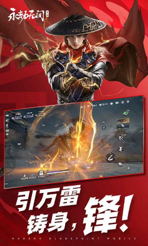 永劫无间