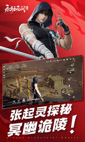 永劫无间
