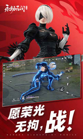 永劫无间