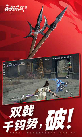 永劫无间