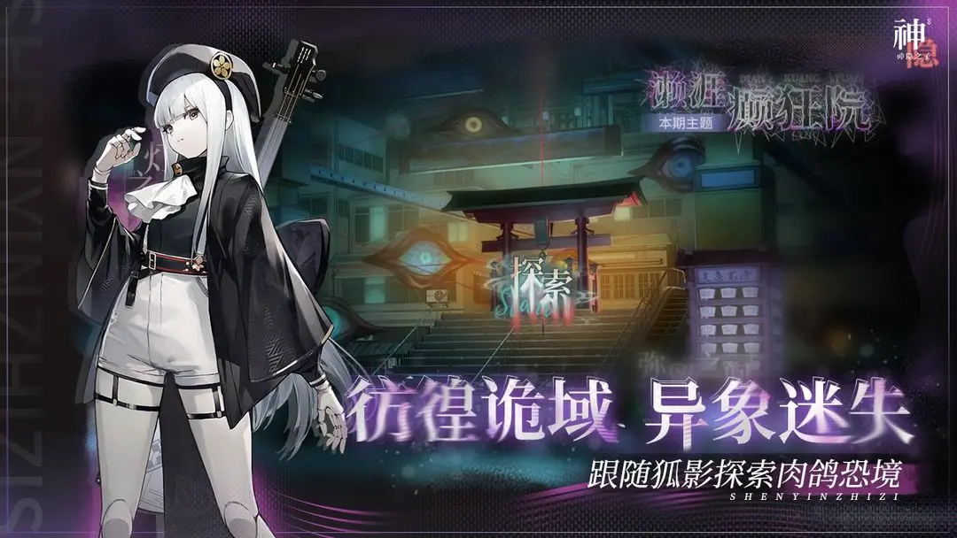 神隐之子图2