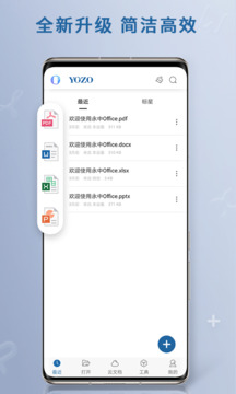 永中Office(1)