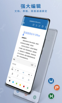 永中Office(2)