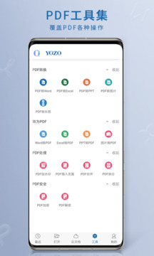 永中Office(5)
